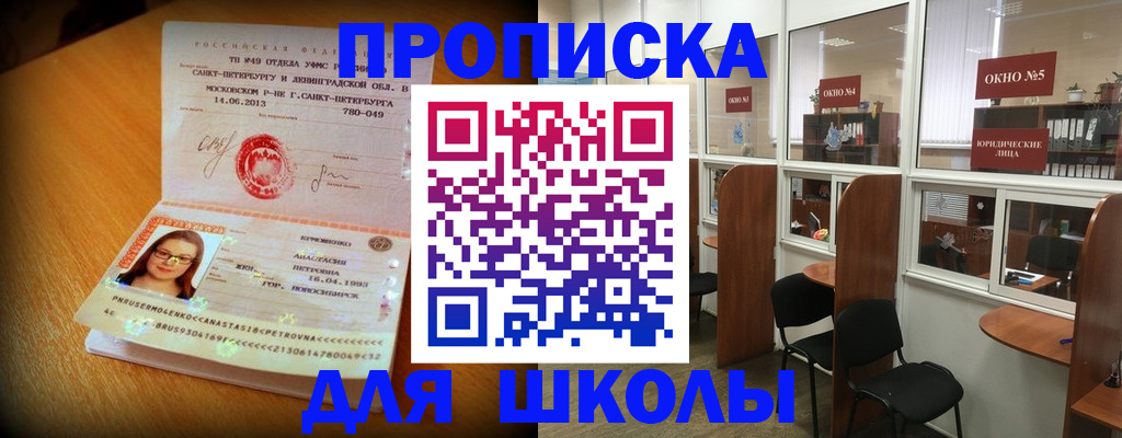 прописка 2025 в Стародубе