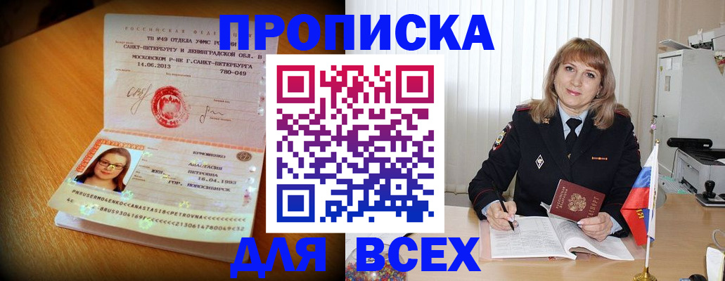 временная регистрация гарантия в Стародубе