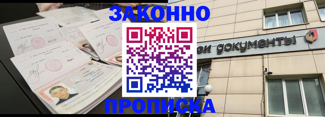 миграционный учет в Стародубе
