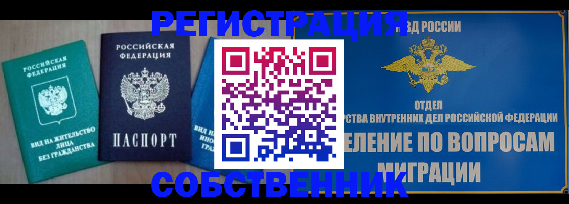 временная регистрация адрес в Стародубе