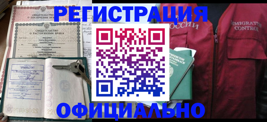 миграционный учет в Стародубе