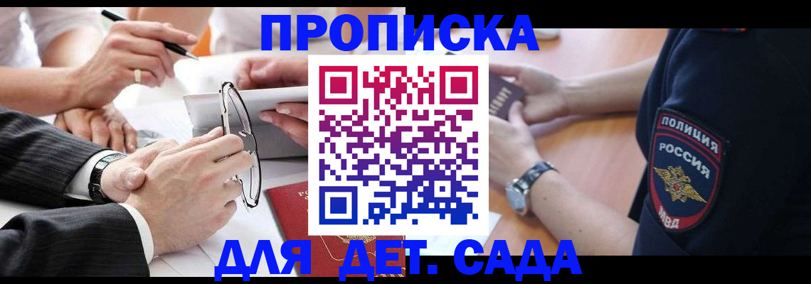 регистрация в Стародубе