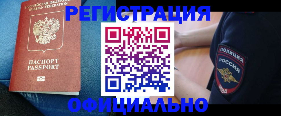 миграционный учет в Стародубе