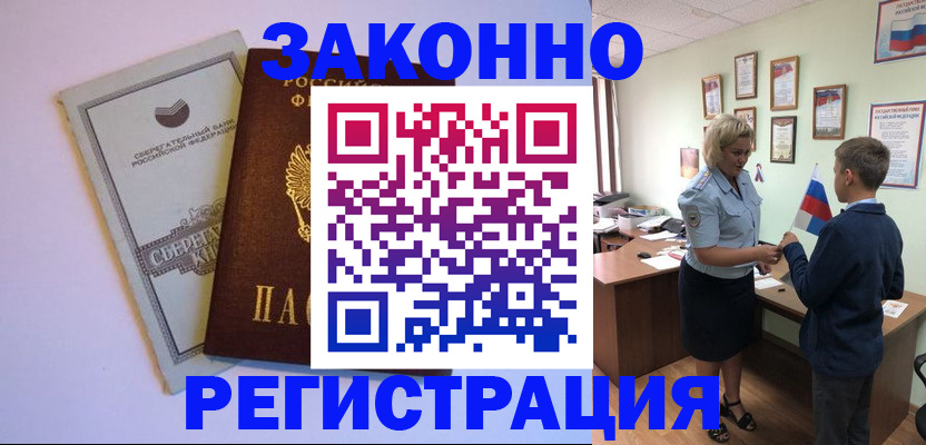 временная регистрация адрес в Стародубе